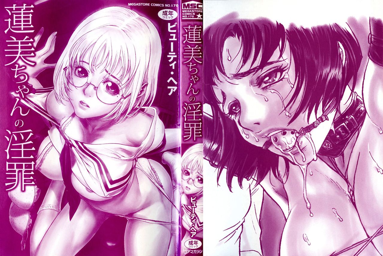 Hasumi-chan no Inzai page 2 full