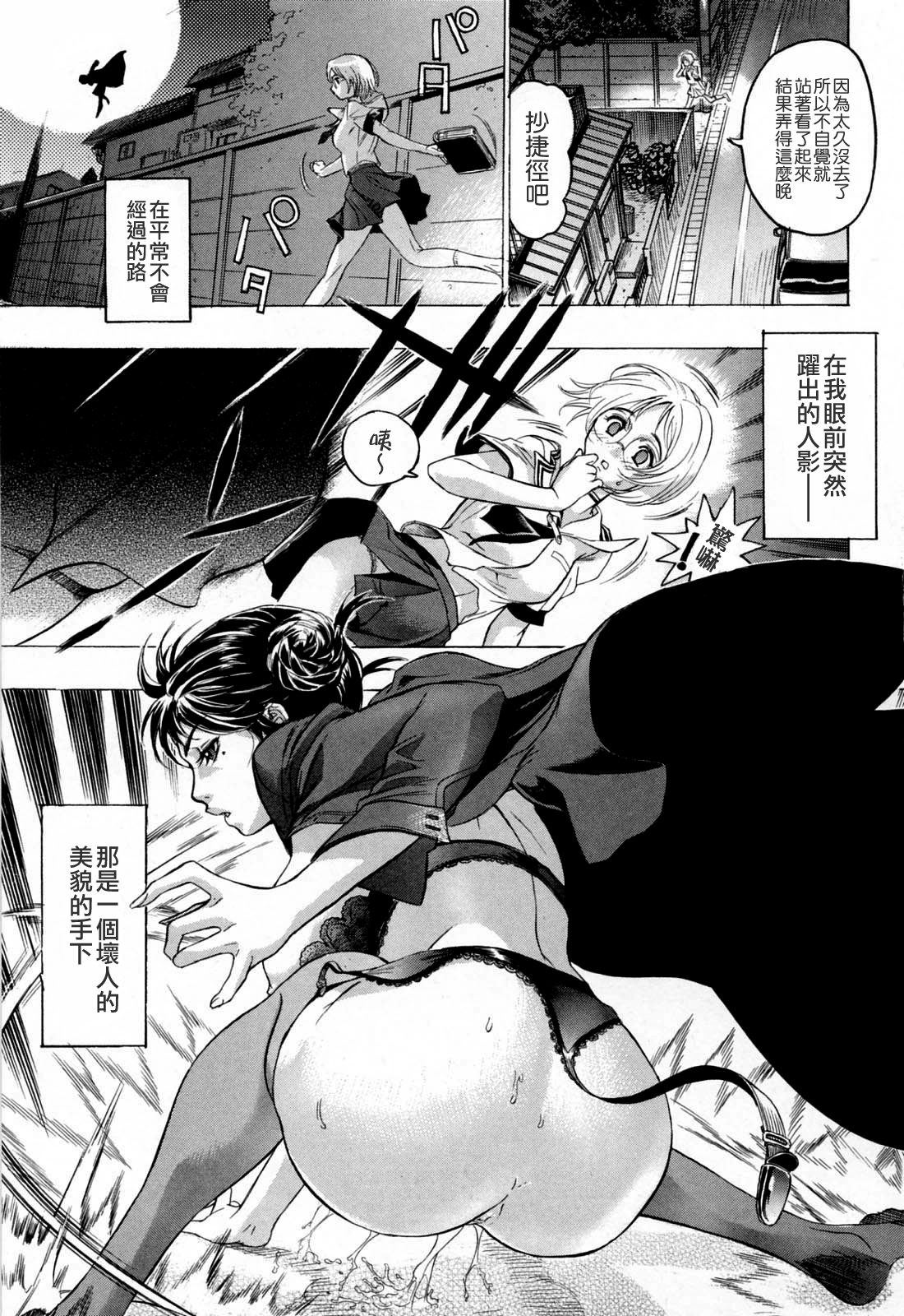 Hasumi-chan no Inzai page 7 full