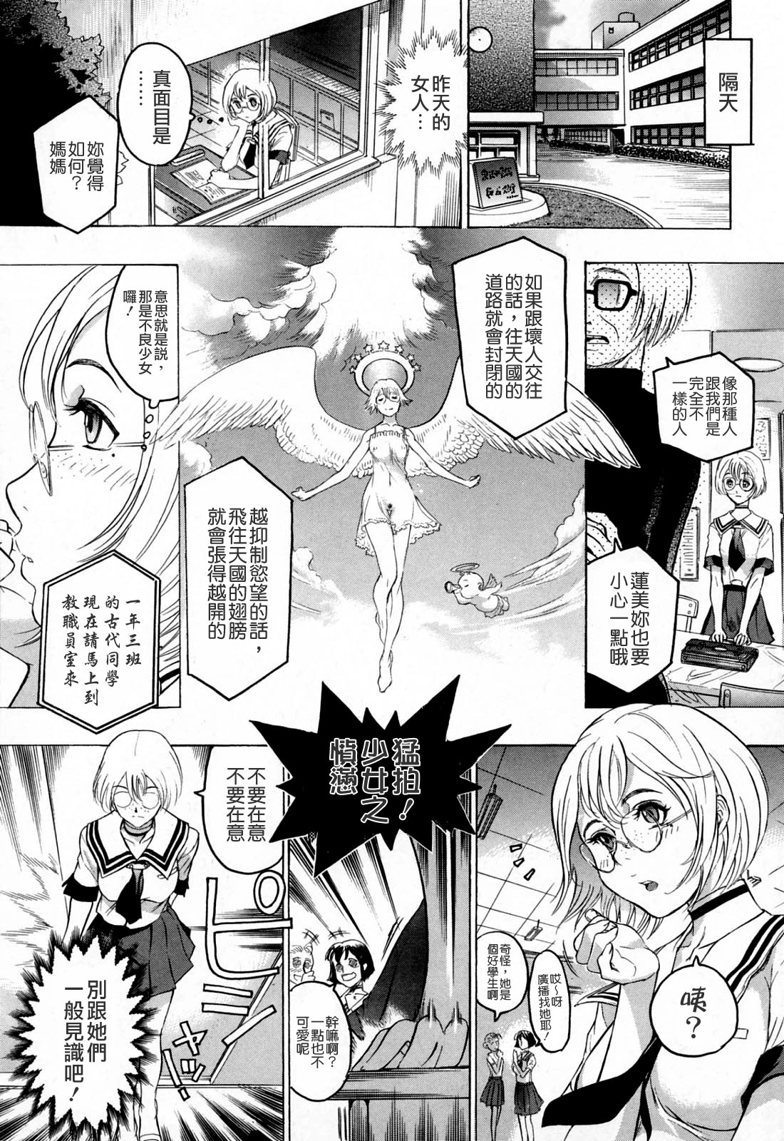 Hasumi-chan no Inzai page 9 full