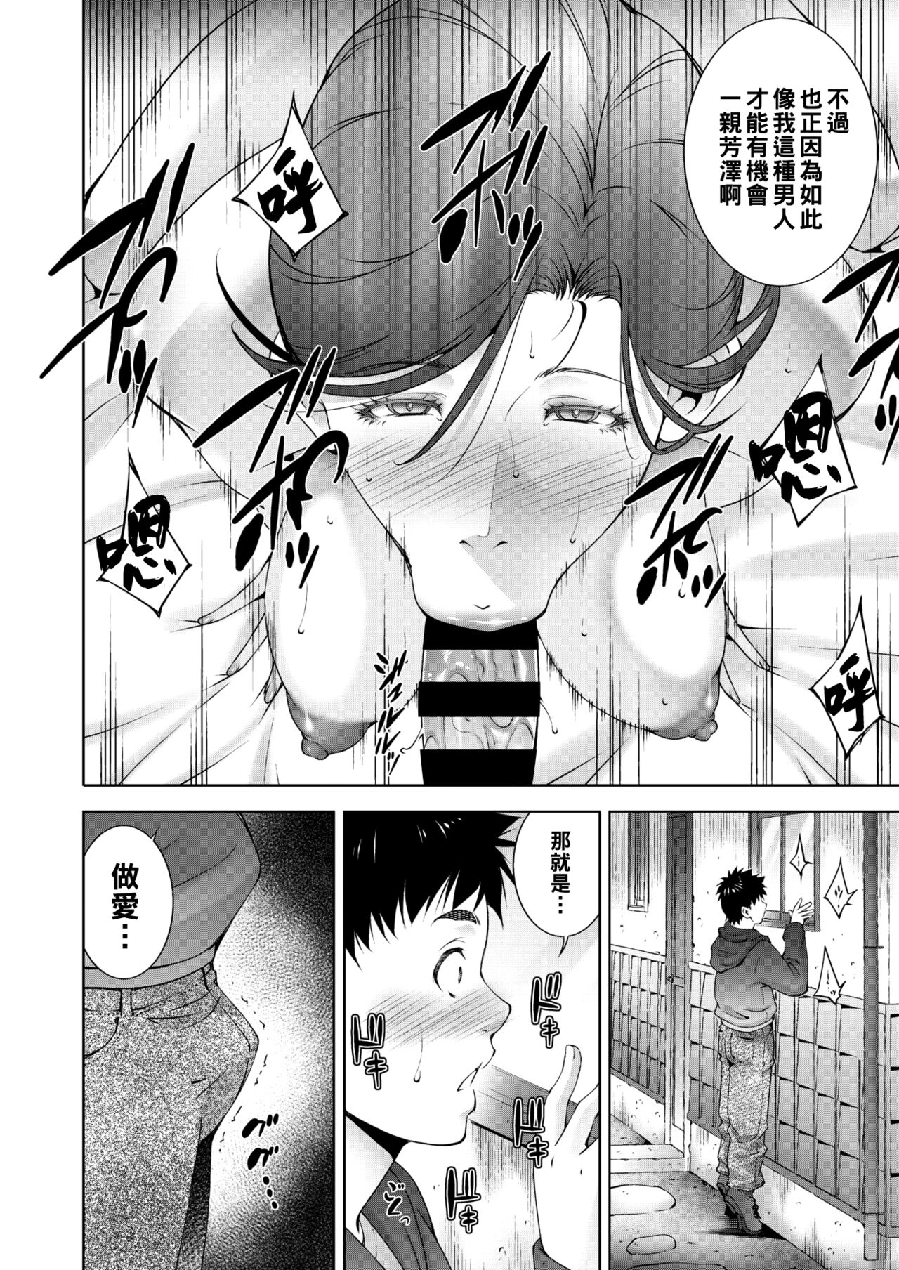 Osu ni Natta Hi page 6 full