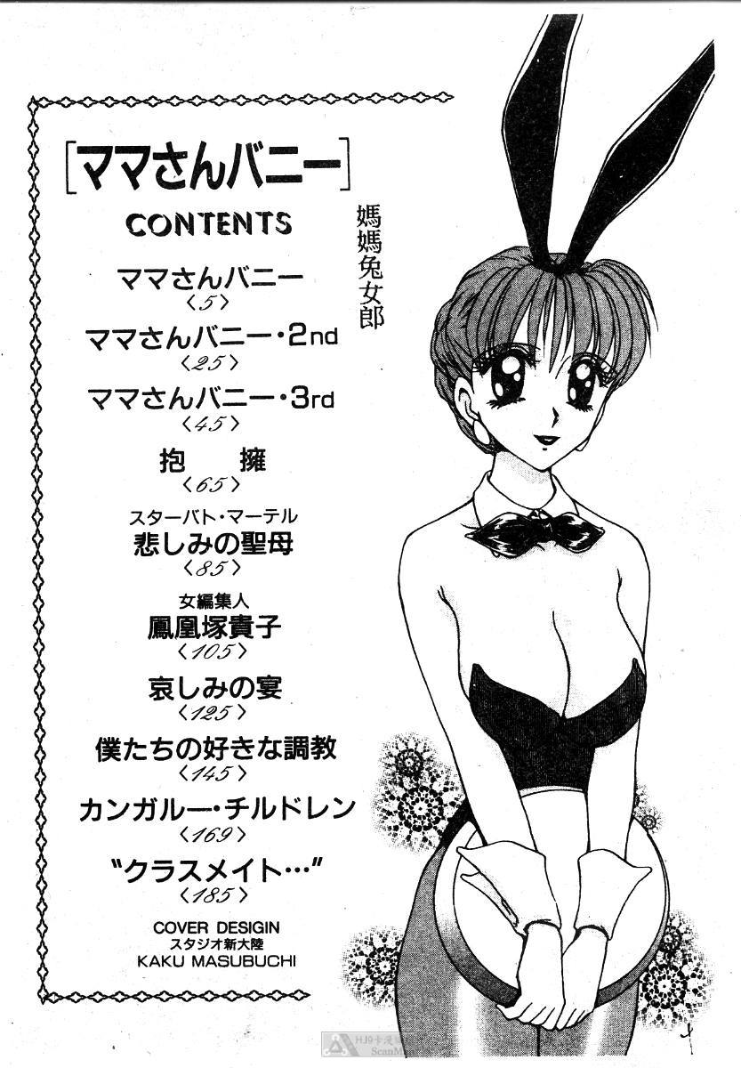 Mama-san Bunny page 5 full