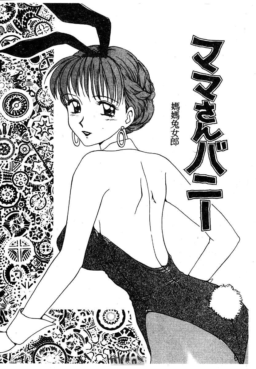 Mama-san Bunny page 7 full