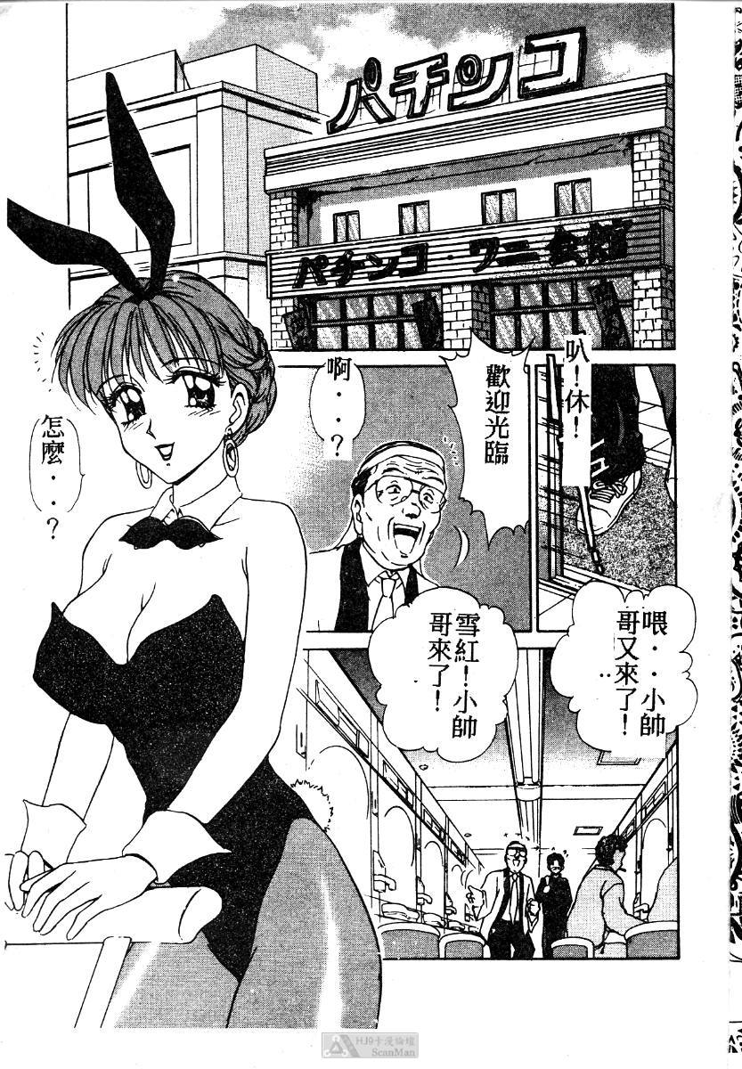 Mama-san Bunny page 8 full