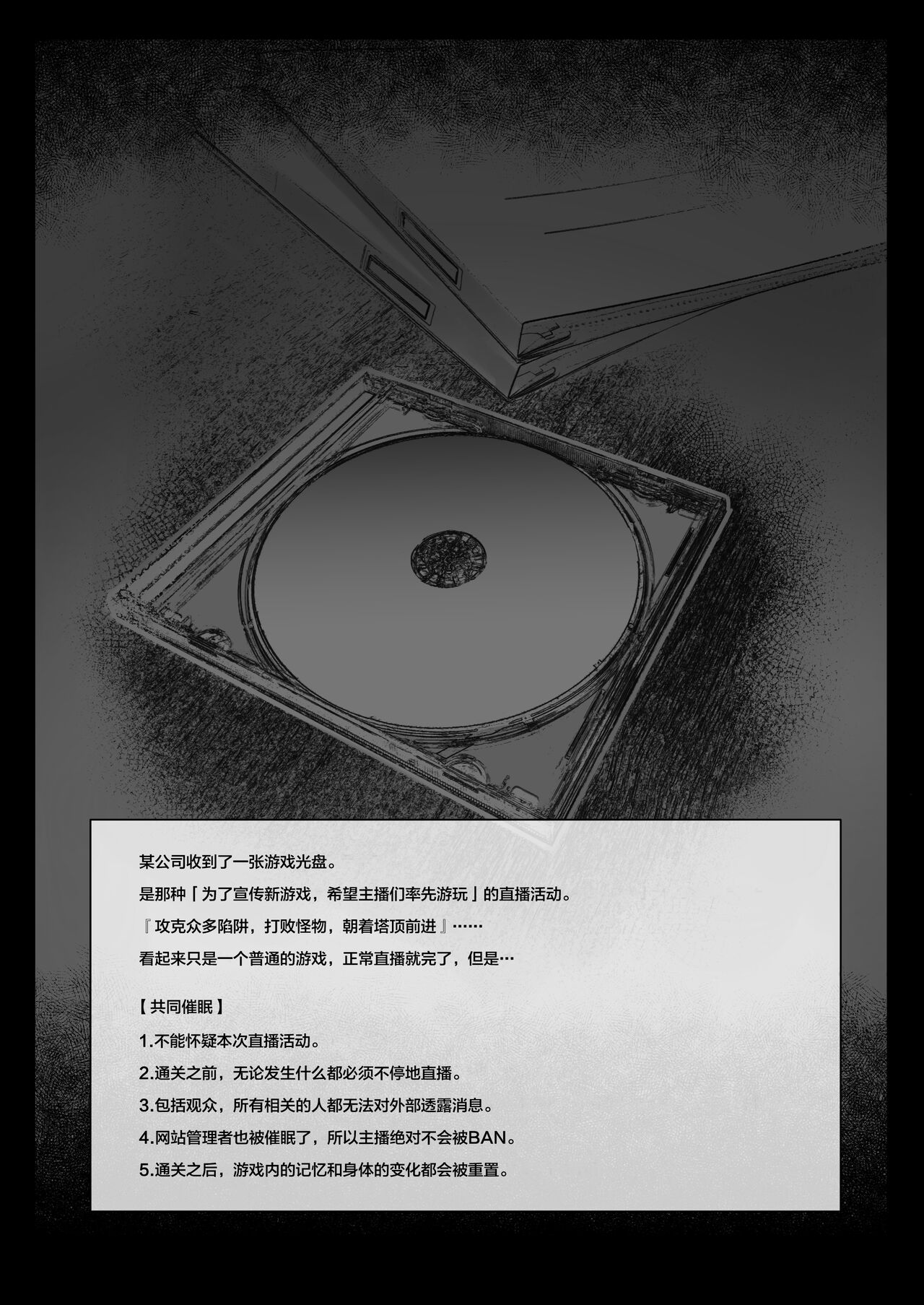 Niji Ero Trap Dungeon Bu 3 page 4 full