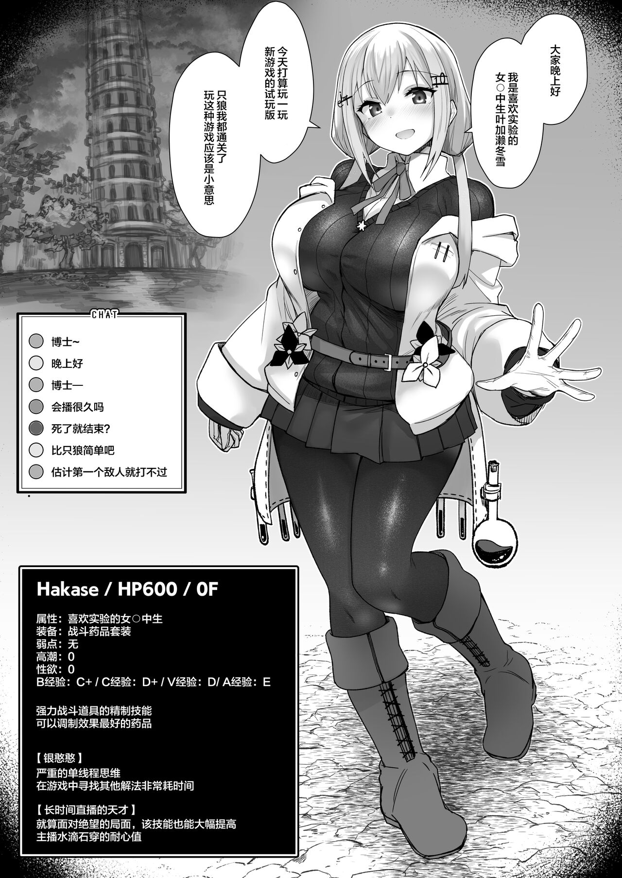 Niji Ero Trap Dungeon Bu 3 page 5 full