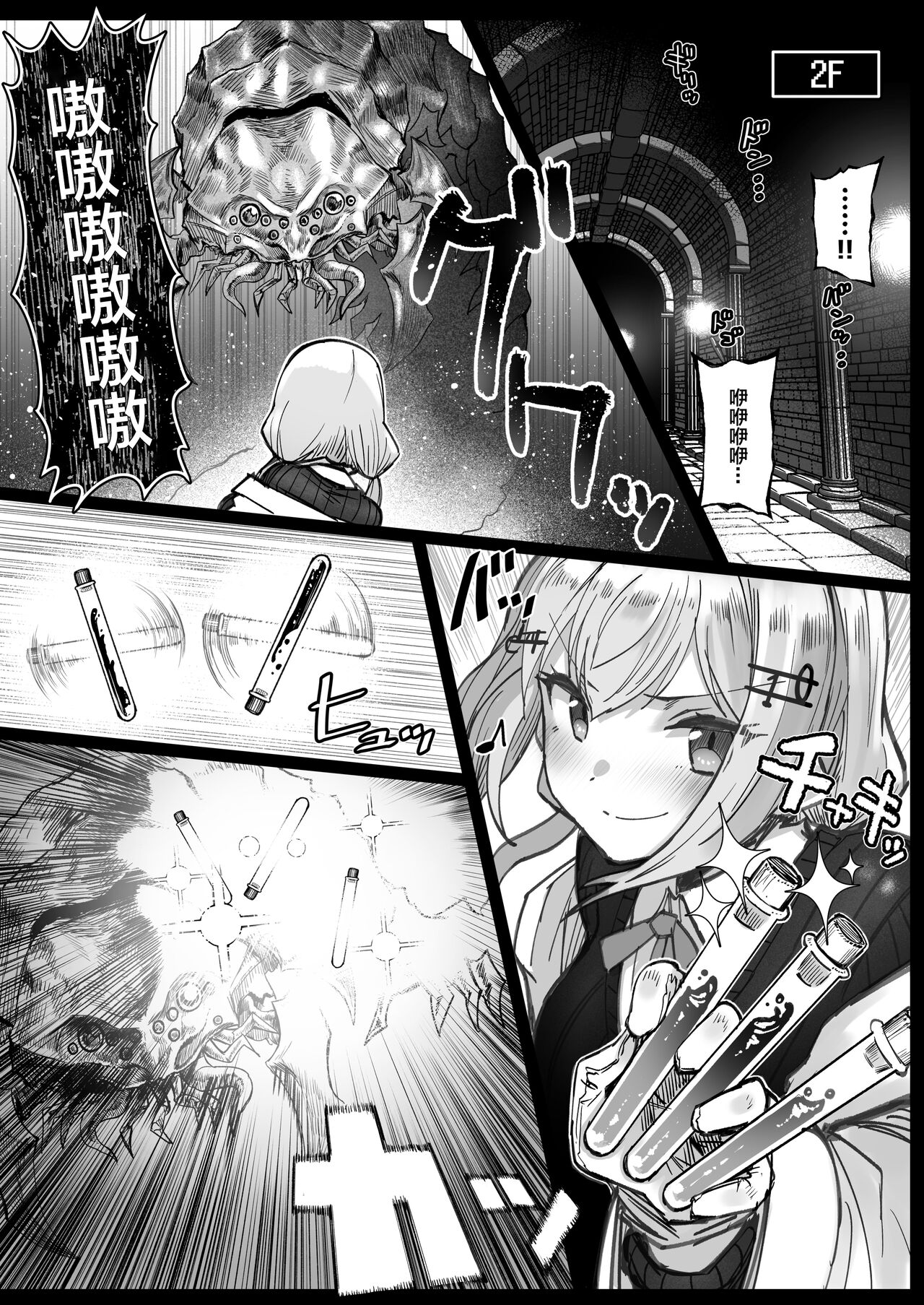 Niji Ero Trap Dungeon Bu 3 page 6 full