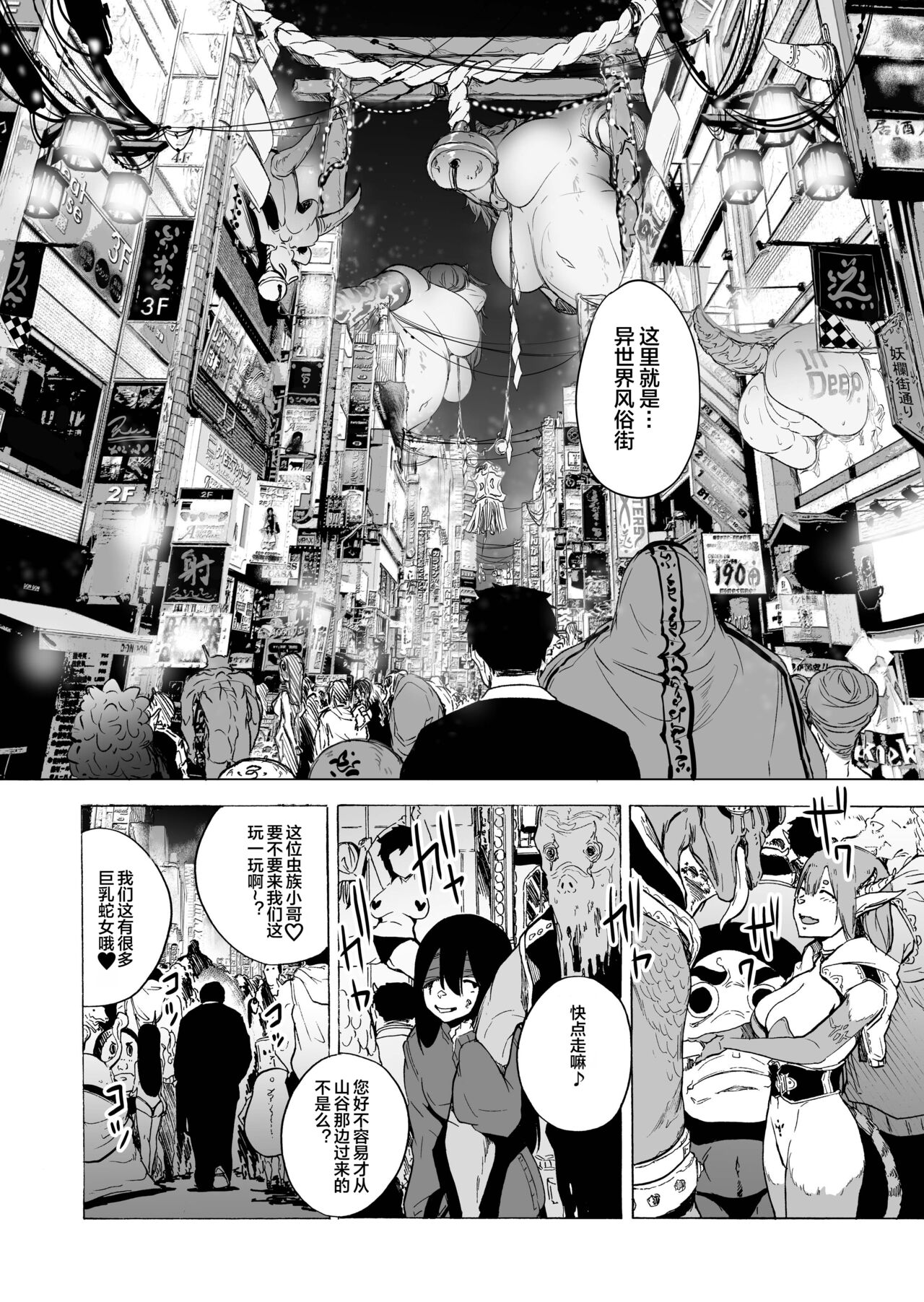 Yougen Fuuzokugai ~Shinjin Riasa no Oni Nuki Play~ page 4 full