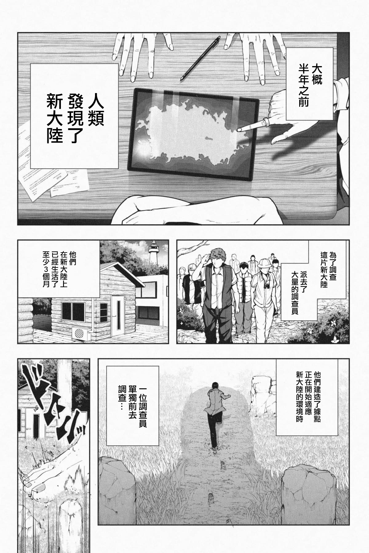 Kyoujin Shima e Youkoso | 歡迎來到巨人島 page 3 full