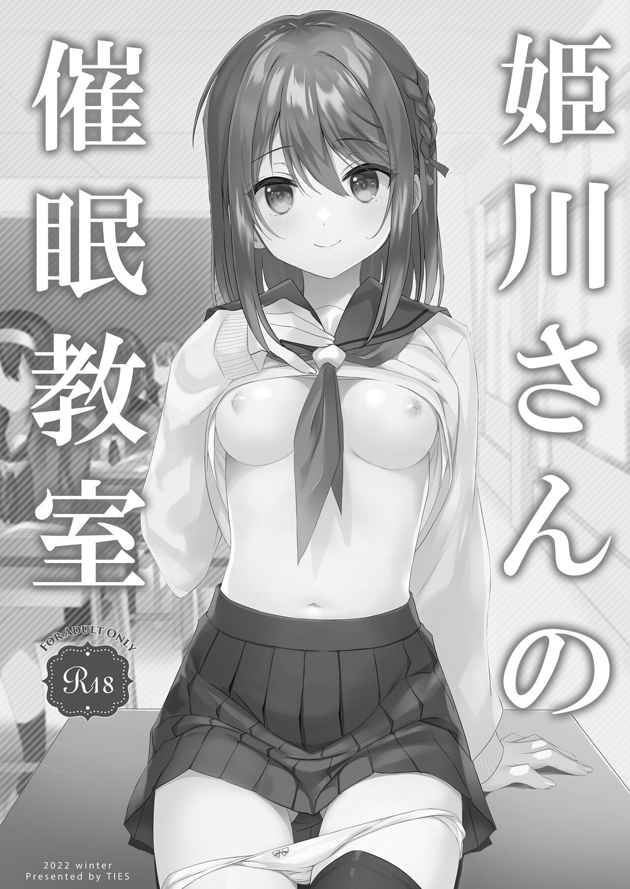 Himekawa-san no Saimin Kyoushitsu page 4 full