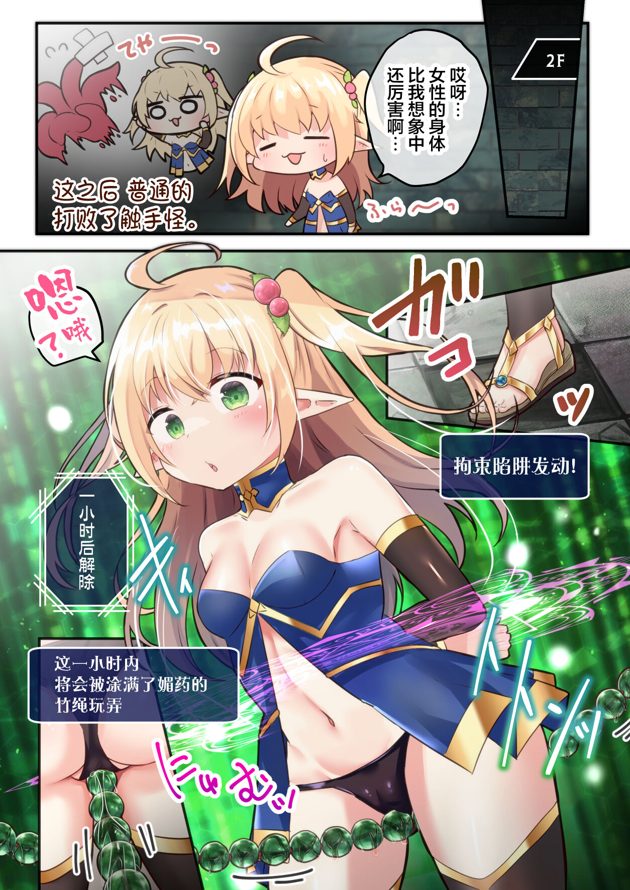 Sekkaku Eroge ni TS Tensei Shitanode ETD ni Mogurimasu page 10 full