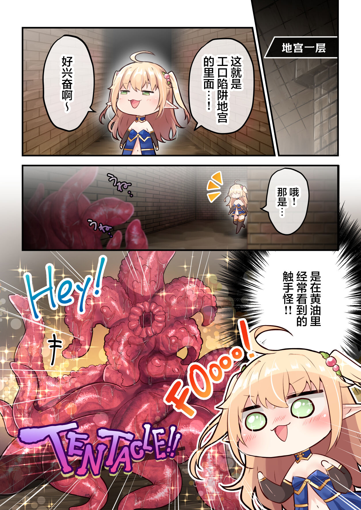 Sekkaku Eroge ni TS Tensei Shitanode ETD ni Mogurimasu page 6 full