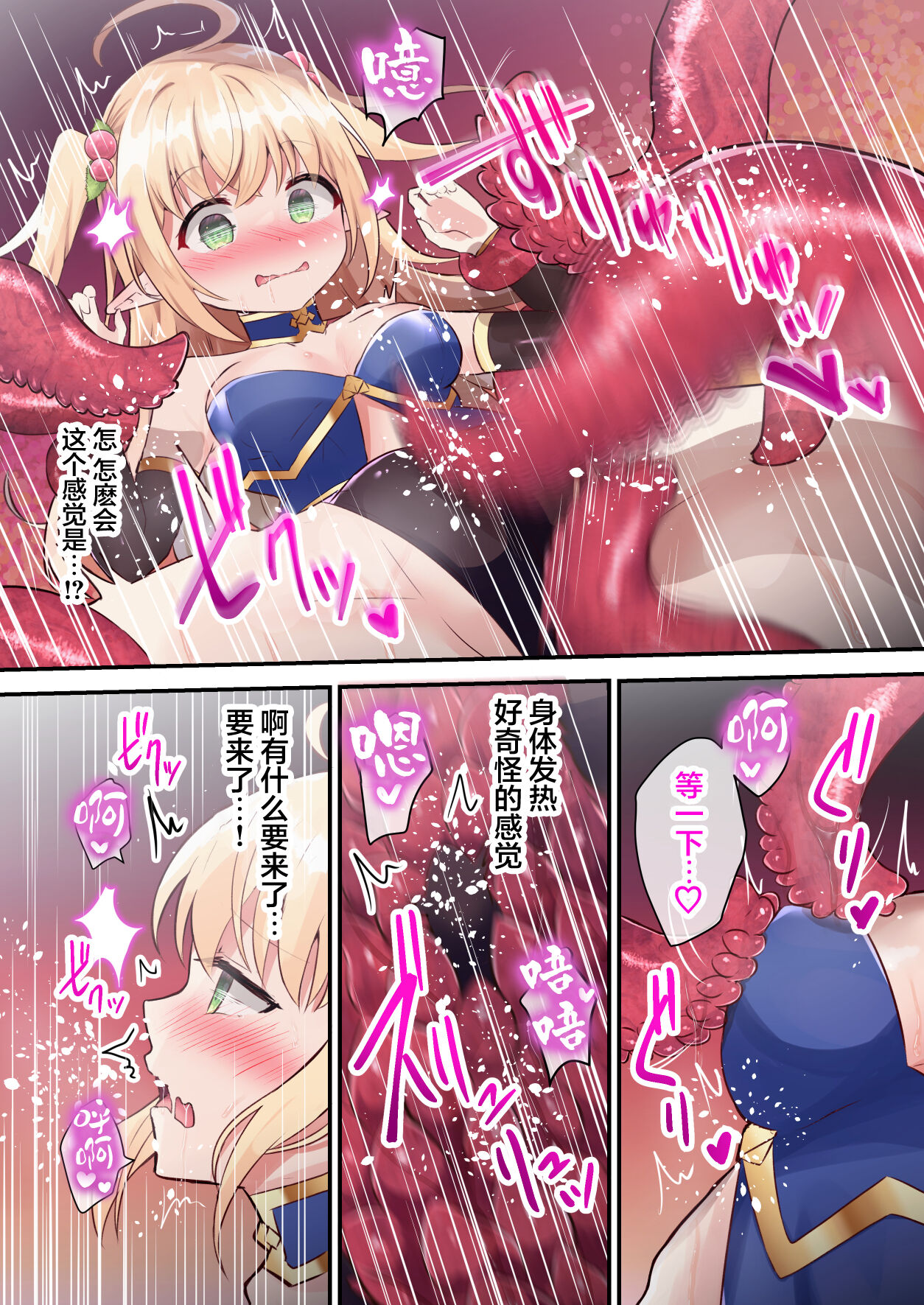 Sekkaku Eroge ni TS Tensei Shitanode ETD ni Mogurimasu page 8 full