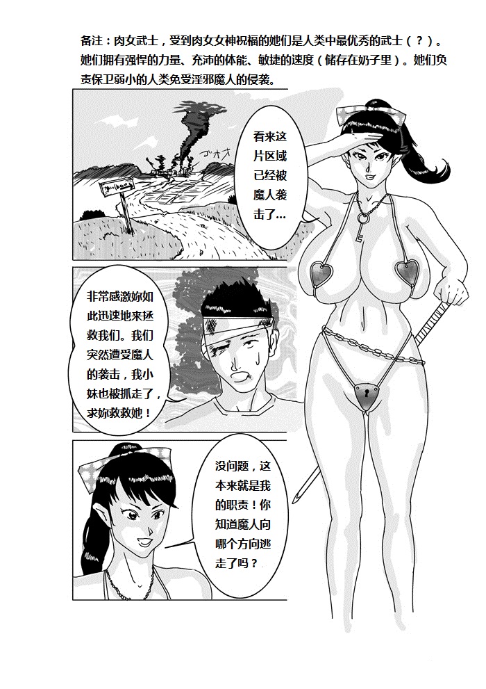 Amazoness Gunba Choukyou ~Senshi ga Uma ni Naru Toki~ | 肉女战马调教 -肉女武士变形母马记 page 2 full