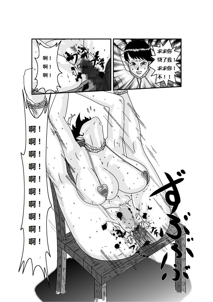 Amazoness Gunba Choukyou ~Senshi ga Uma ni Naru Toki~ | 肉女战马调教 -肉女武士变形母马记 page 7 full