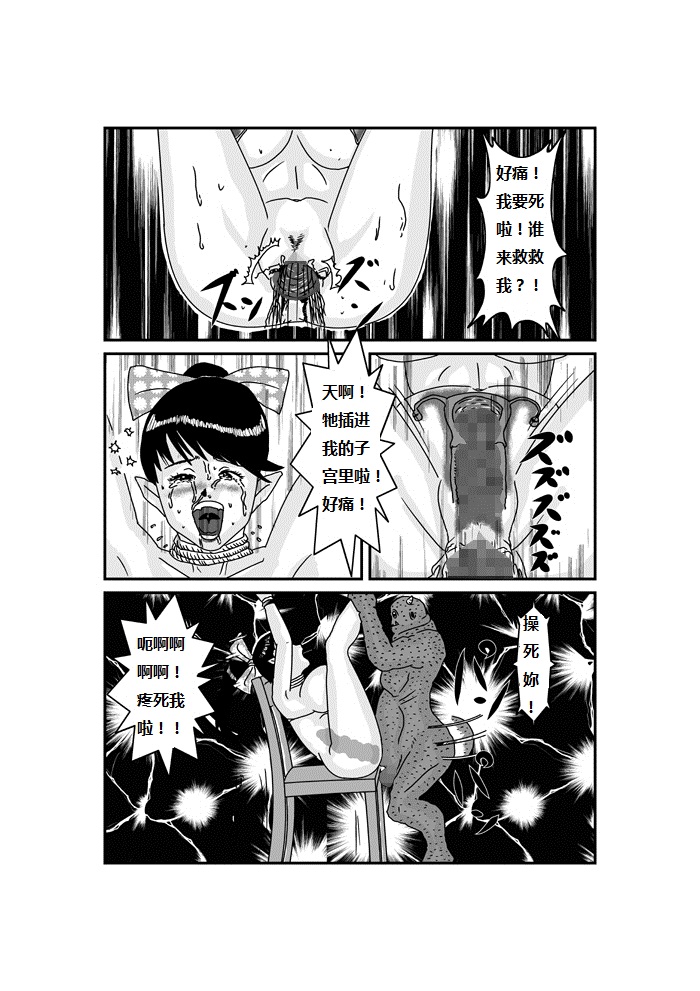 Amazoness Gunba Choukyou ~Senshi ga Uma ni Naru Toki~ | 肉女战马调教 -肉女武士变形母马记 page 8 full