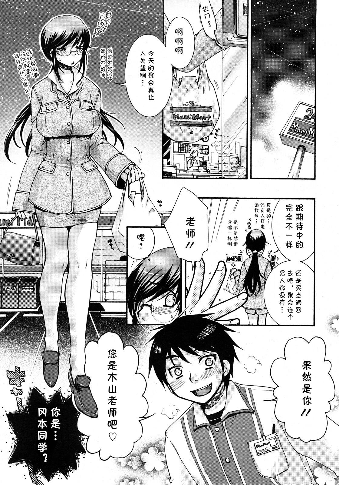 ONE’S TEACHER page 2 full