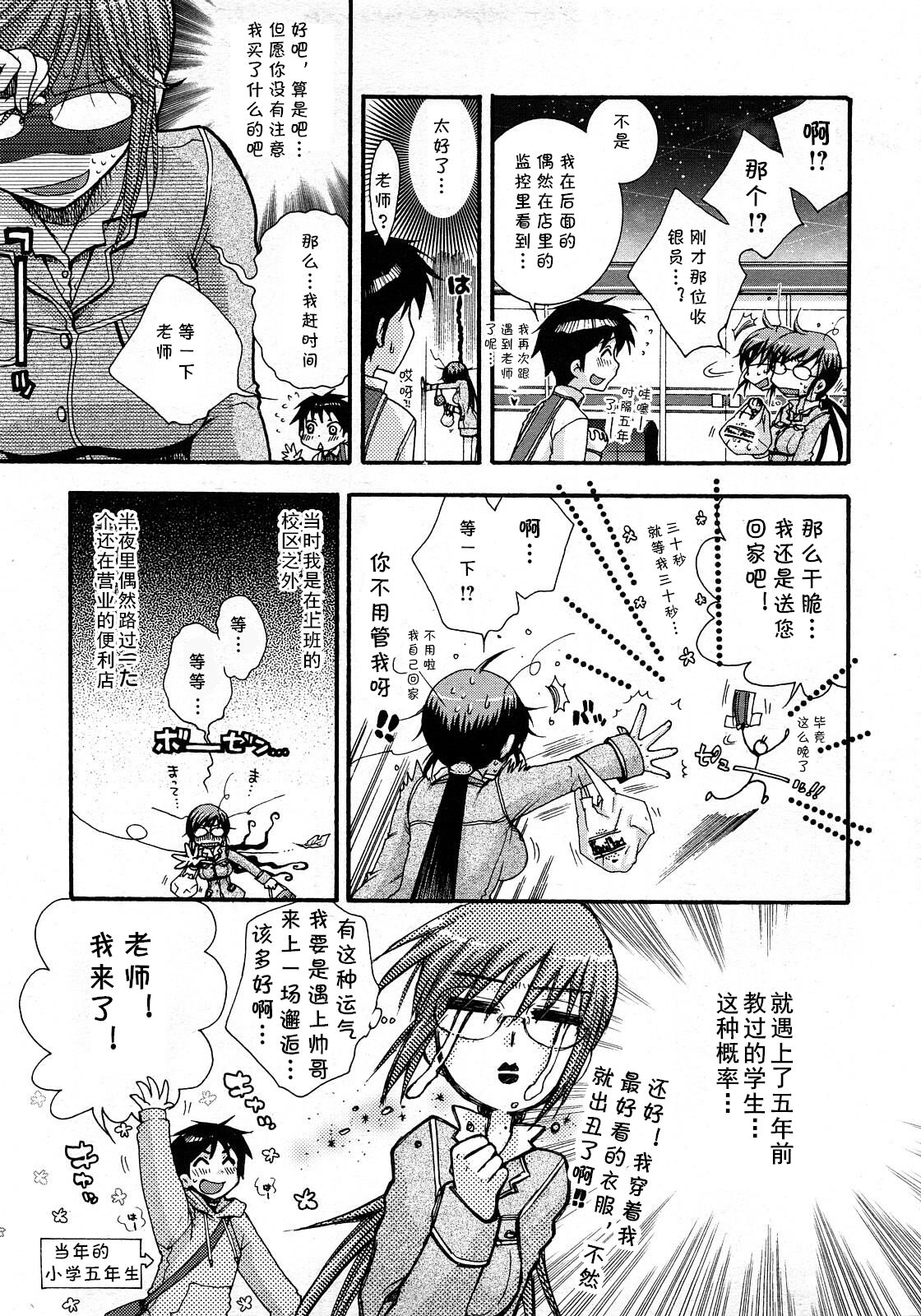 ONE’S TEACHER page 3 full