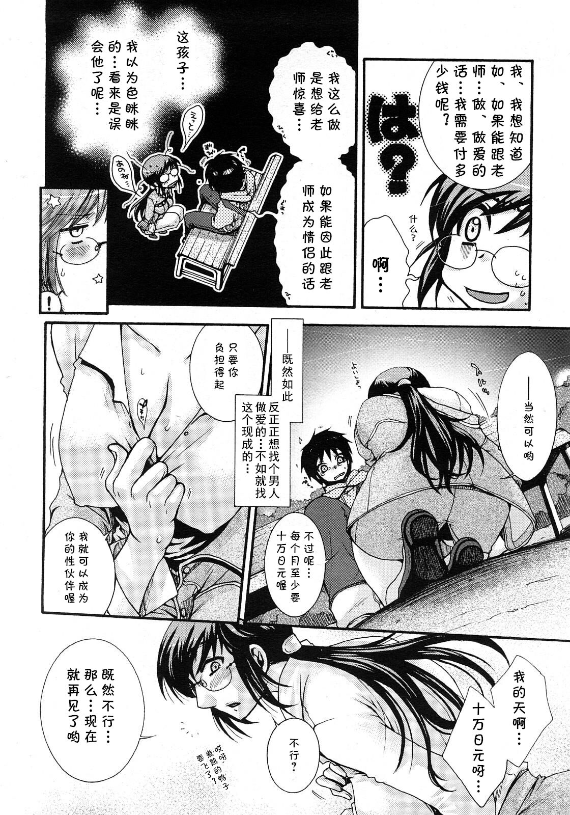 ONE’S TEACHER page 6 full