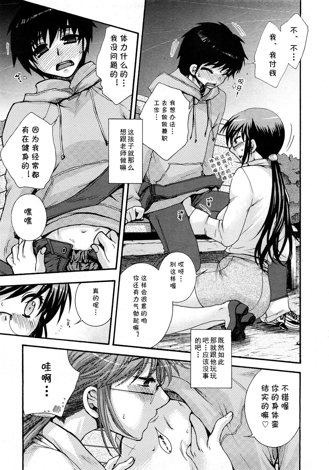 ONE’S TEACHER page 7 full