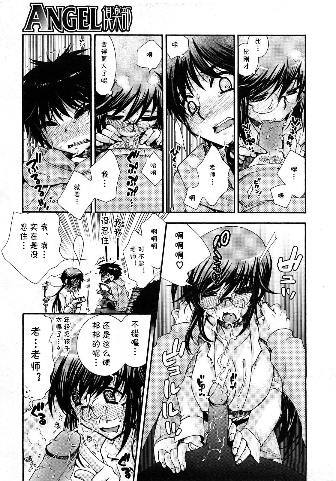 ONE’S TEACHER page 9 full