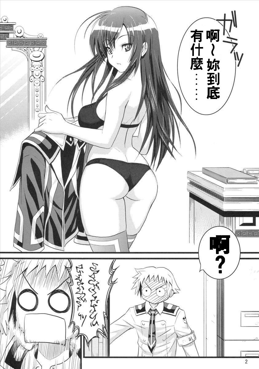 Fukukaichou no Asai Jijou page 3 full