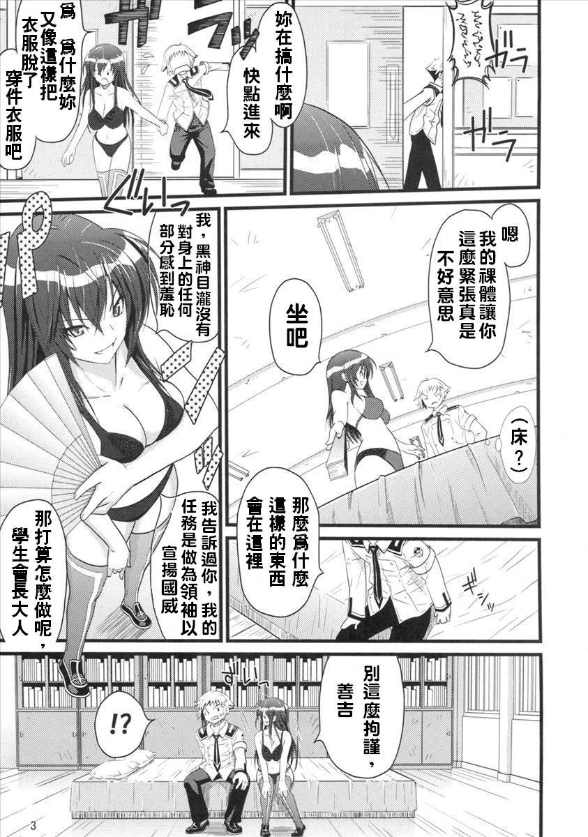 Fukukaichou no Asai Jijou page 4 full