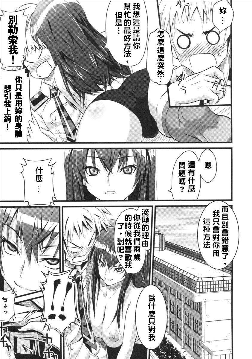 Fukukaichou no Asai Jijou page 6 full