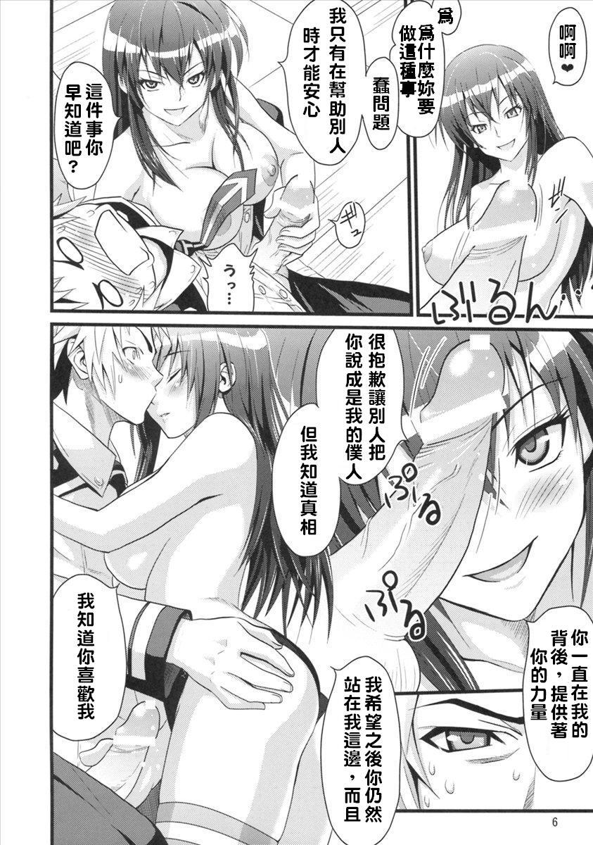 Fukukaichou no Asai Jijou page 7 full