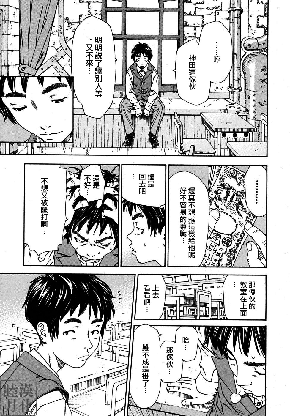 Hime to Karasu  Ch.1-2  chinese page 1 full