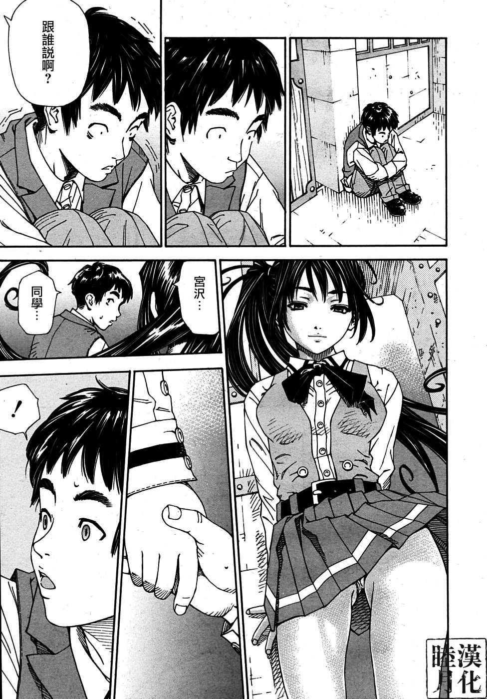 Hime to Karasu  Ch.1-2  chinese page 5 full