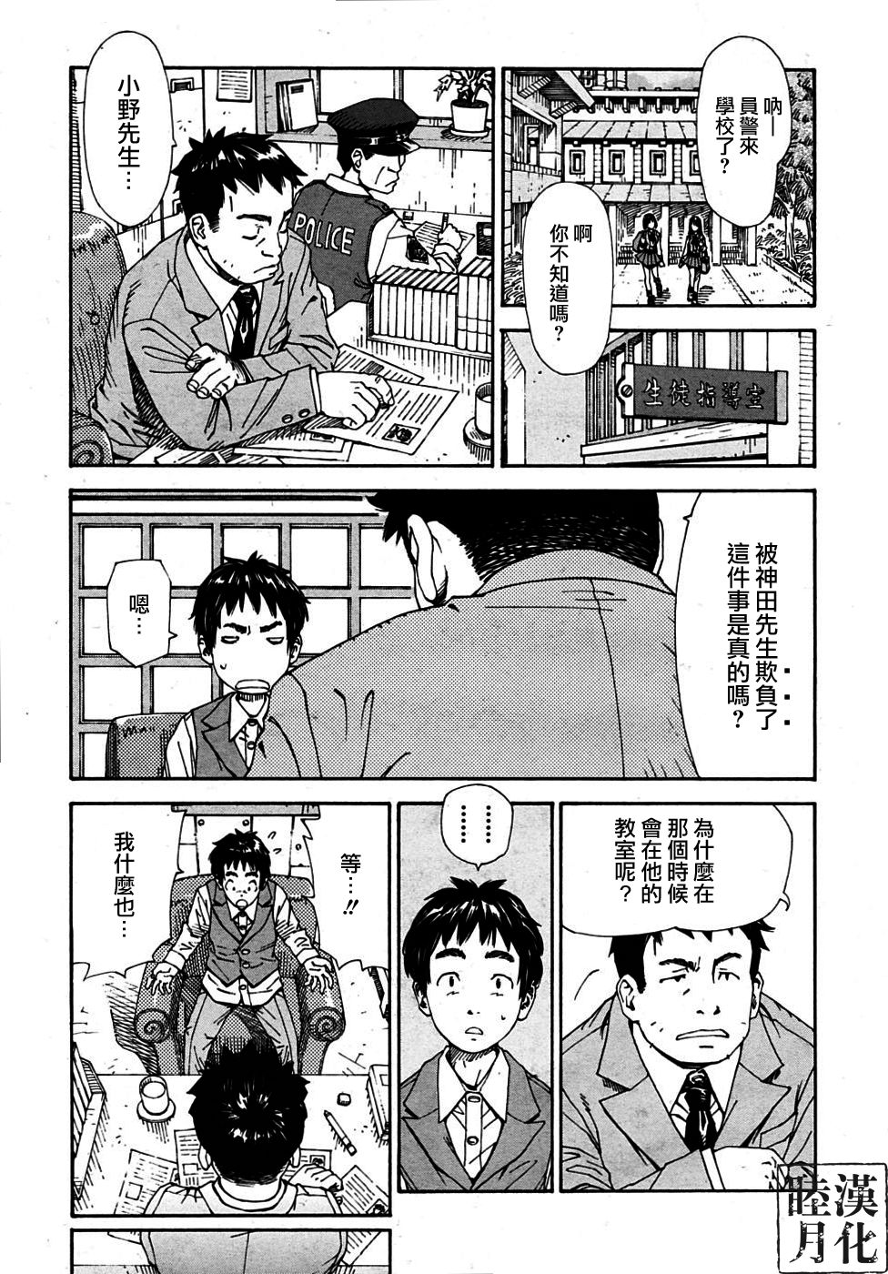 Hime to Karasu  Ch.1-2  chinese page 9 full