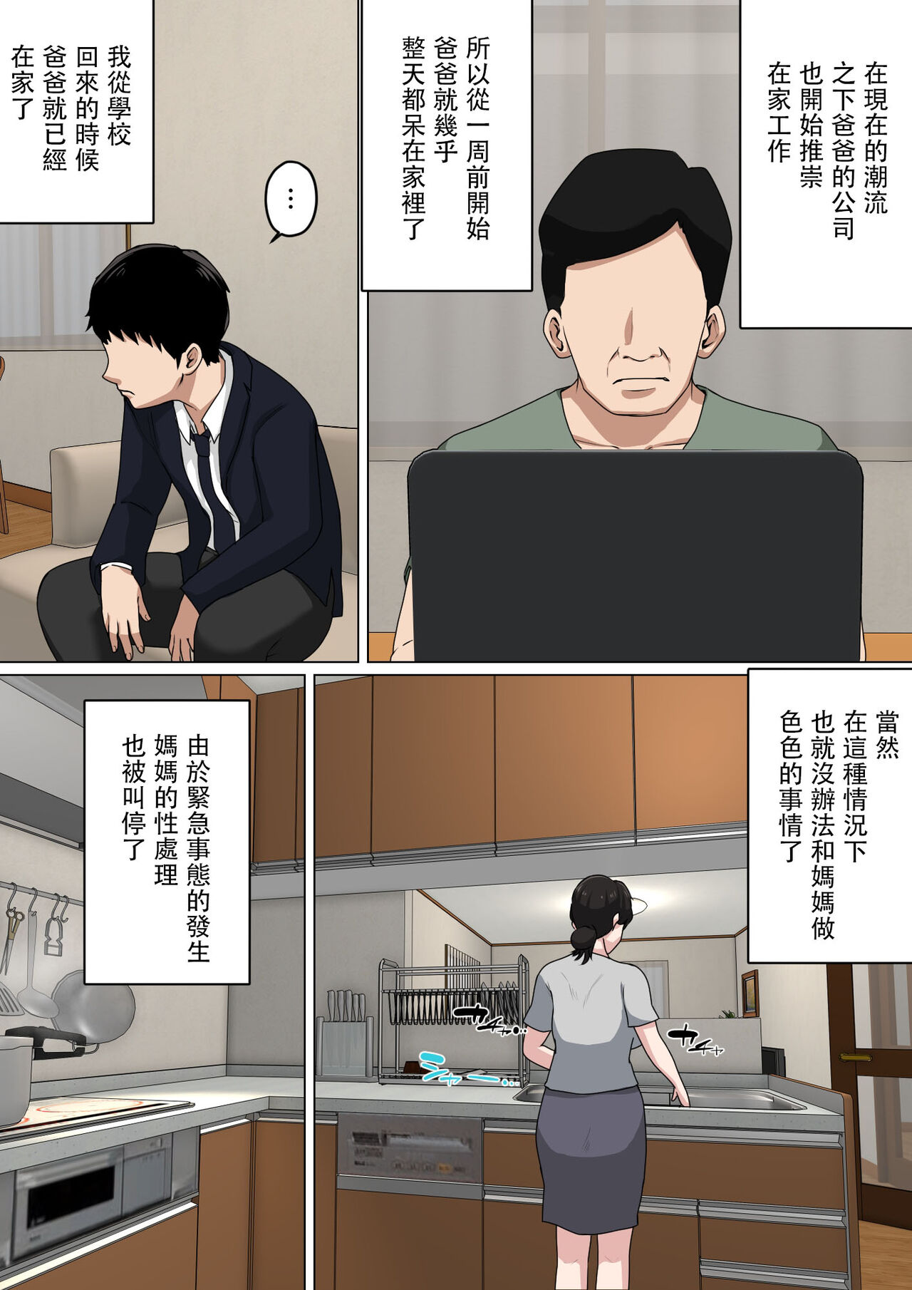 Mainichi Okaa-san de Seiyoku Shori! 3 page 9 full