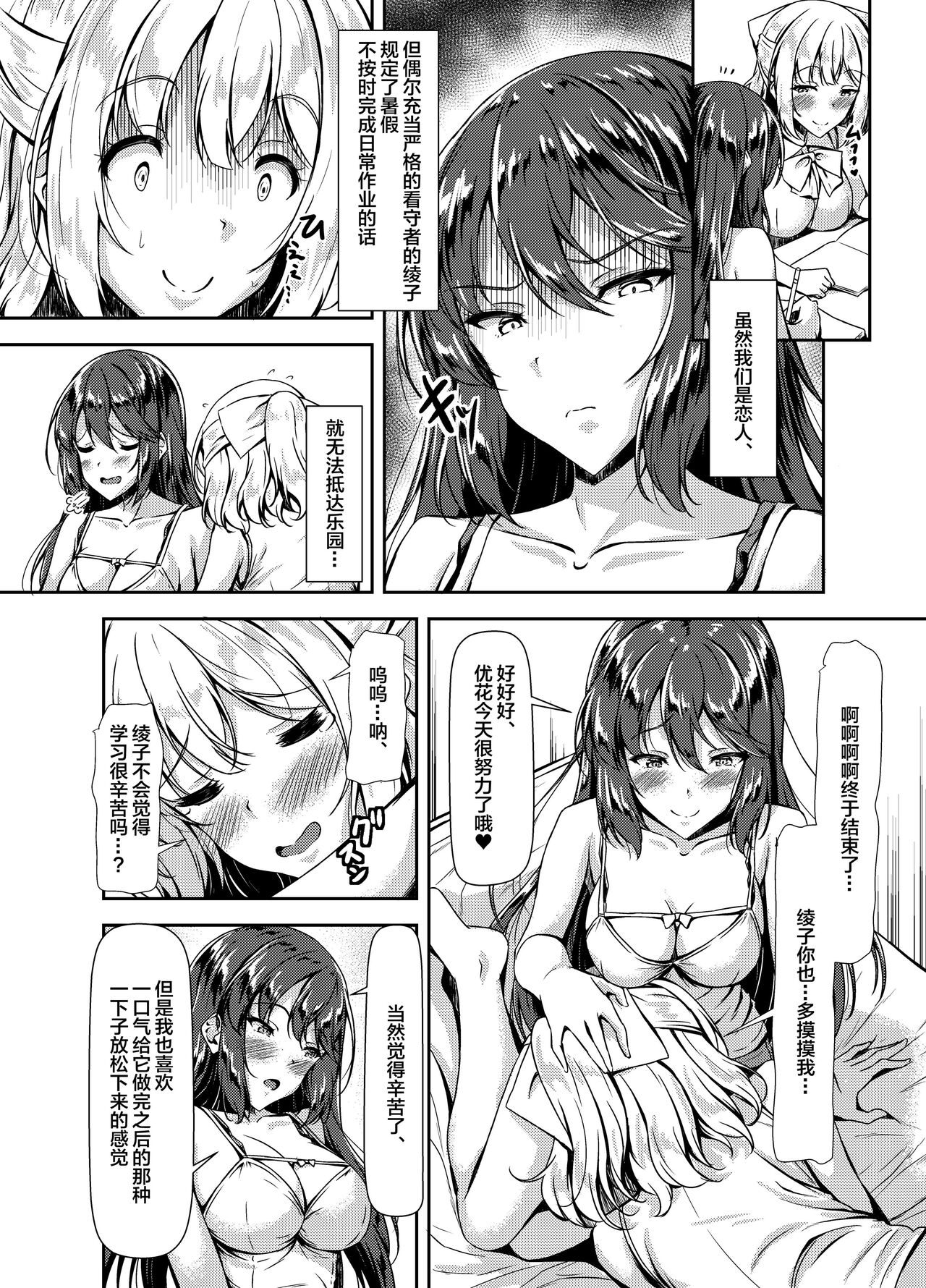 Kurokami LONG Futanari-chan to Jyunai SEX ga Shitaii! Part IV page 4 full