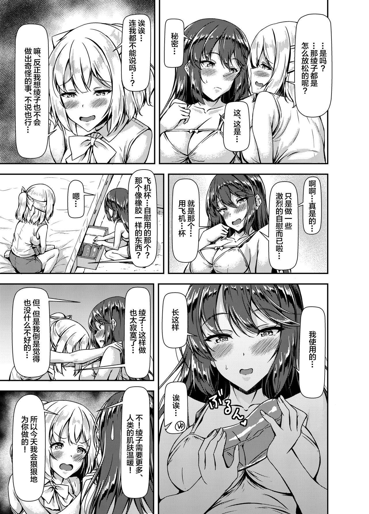 Kurokami LONG Futanari-chan to Jyunai SEX ga Shitaii! Part IV page 5 full