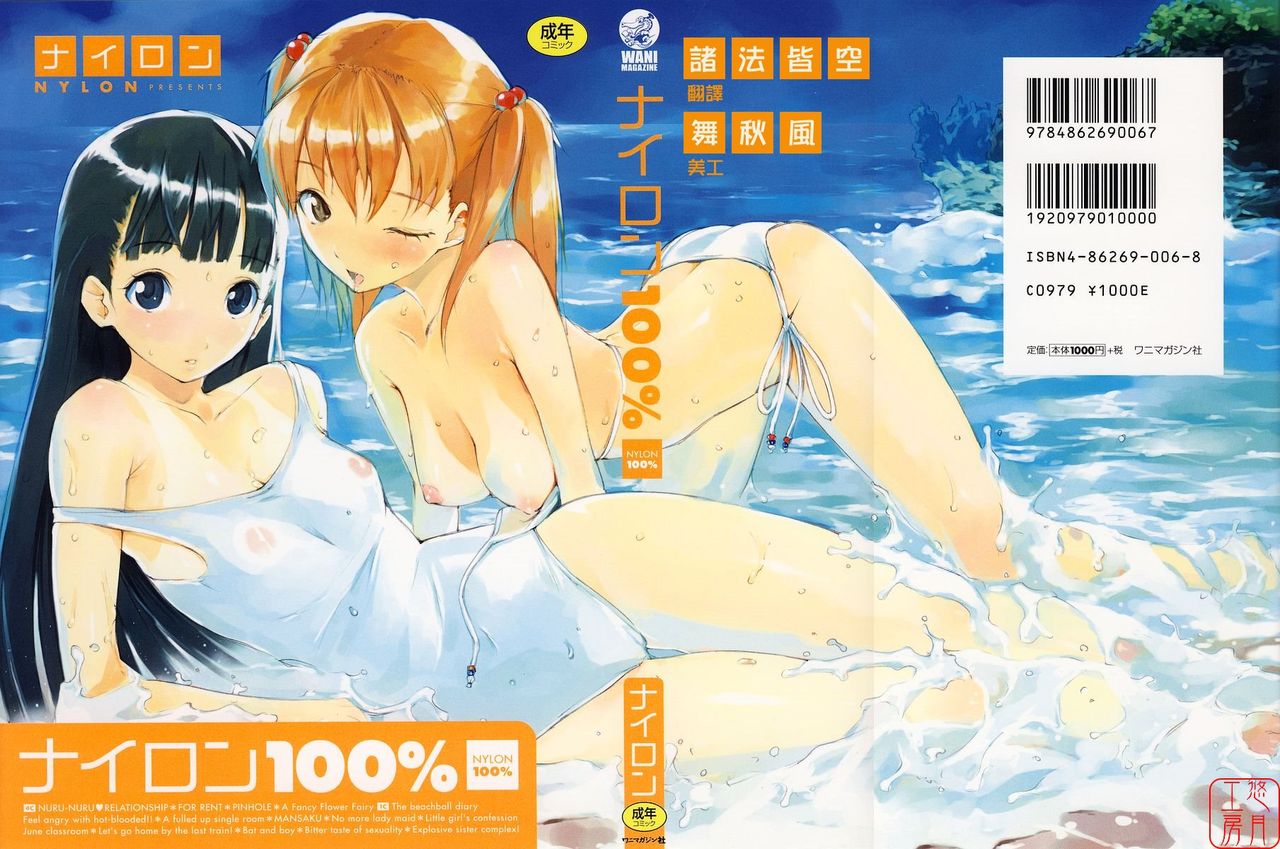 Nylon 100% page 1 full