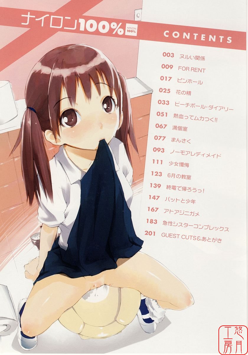 Nylon 100% page 9 full