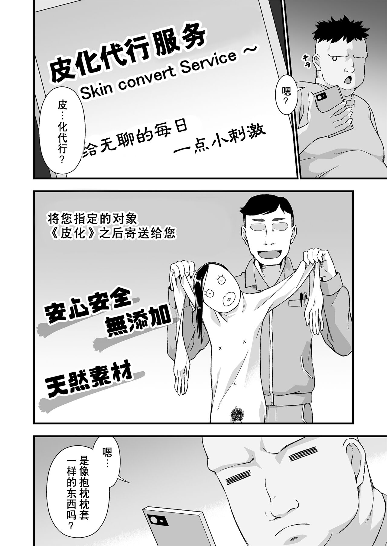 Kawa-ka daiko page 4 full