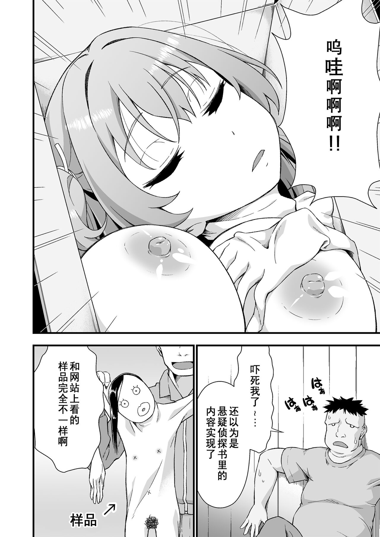 Kawa-ka daiko page 6 full