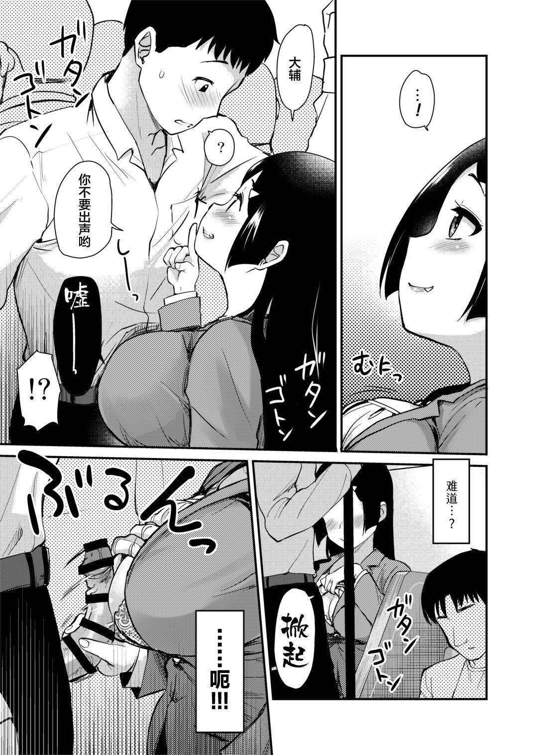 Atarashiku Dekita Mama ga Ero Sugiru Nichijou. page 9 full