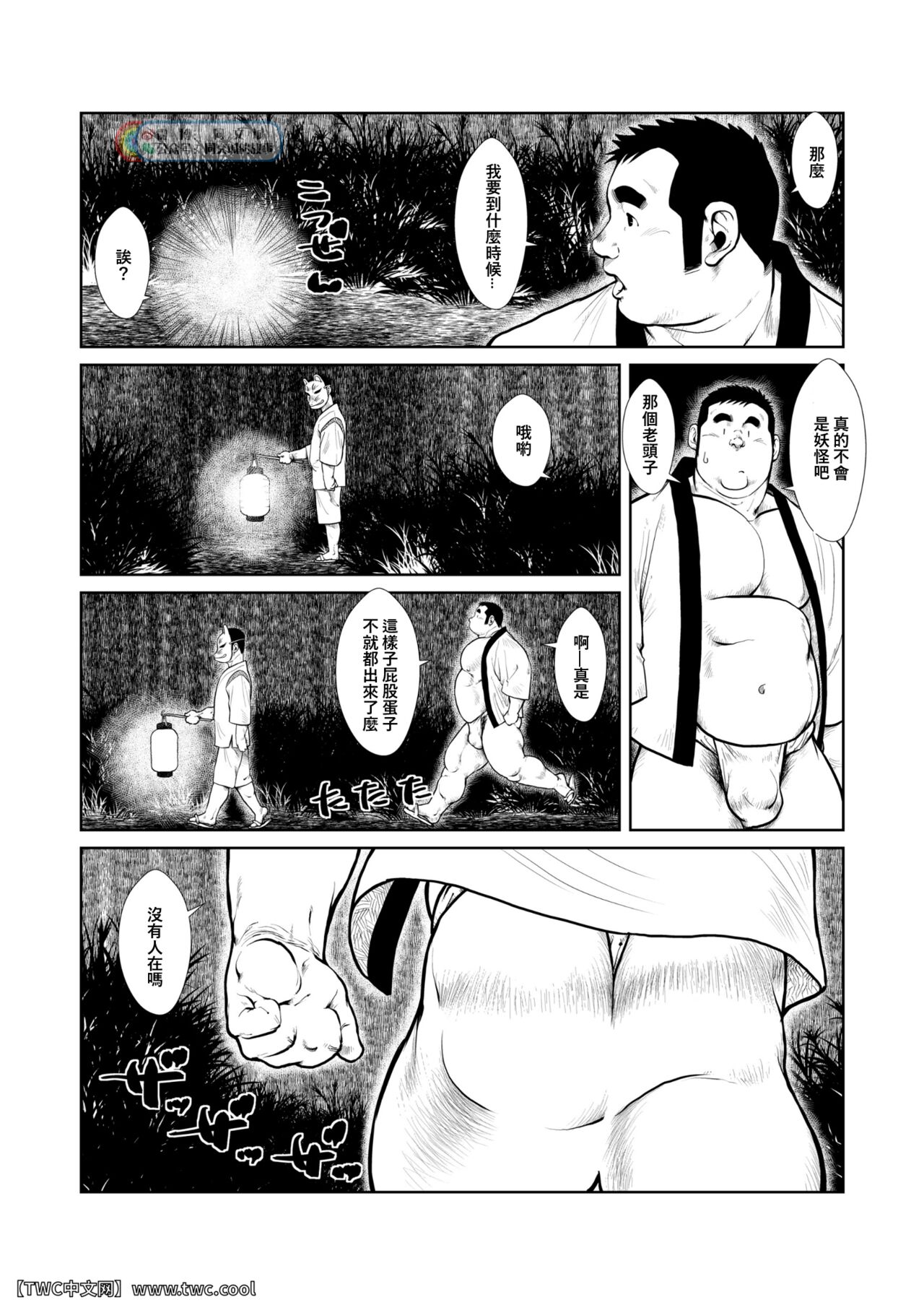 Muchimuchi no Ki | 好大一棵樹 page 7 full