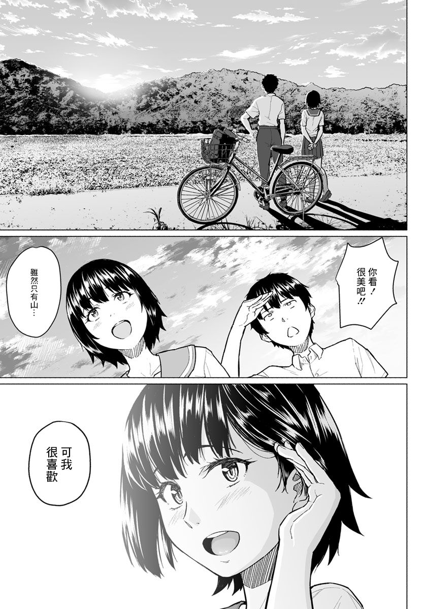 Ore to Osananajimi to Aitsu ga Iru Machi page 3 full