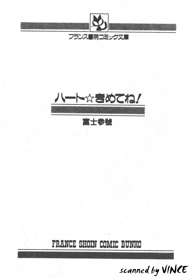 Heart Kimete ne! page 1 full