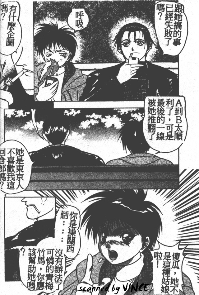 Heart Kimete ne! page 10 full