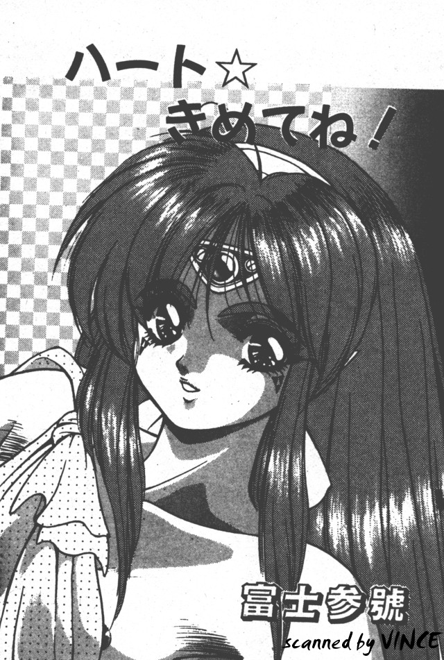 Heart Kimete ne! page 2 full