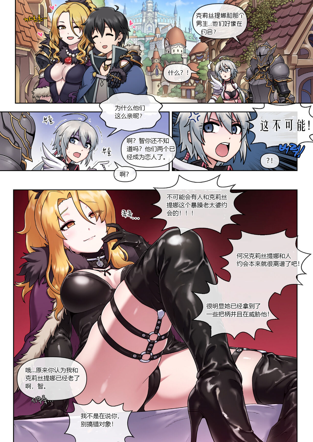 母犬女君·克莉丝提娜的拘束M性爱（公主连接H） page 1 full