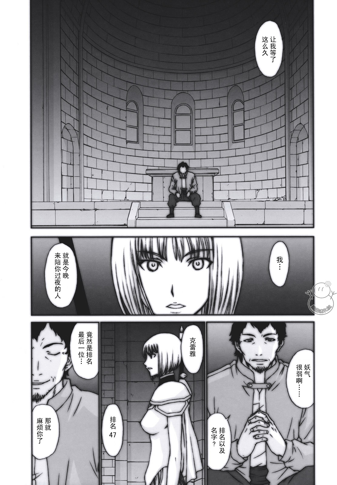 Doukoku no Ori page 5 full