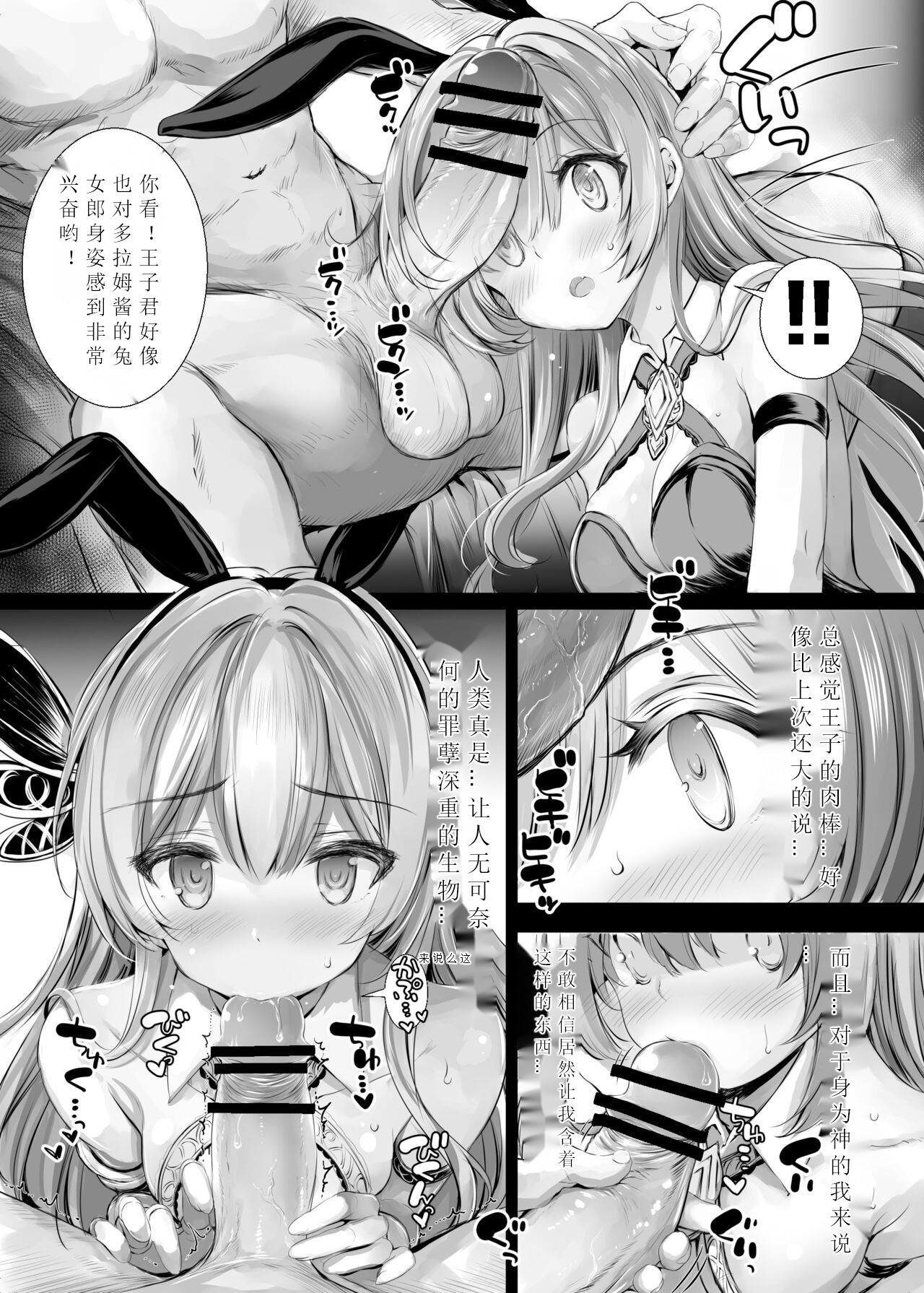 Solais-chan to Tram-chan ga Bunny de Iroiro Shite kureru Hon page 7 full