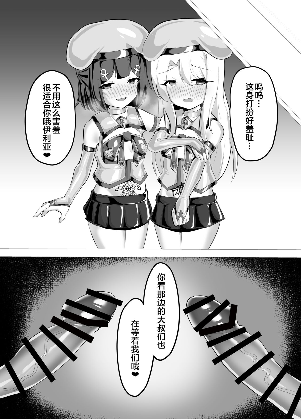 Kougyoku Owai page 10 full