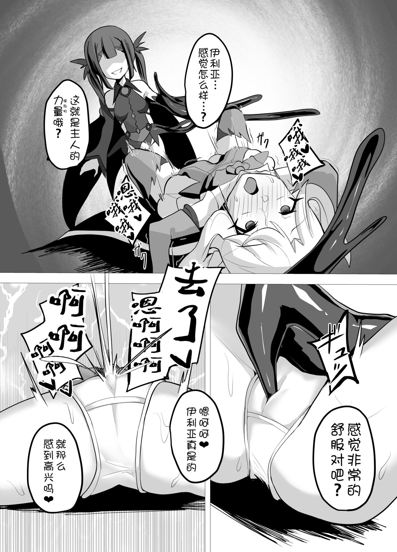 Kougyoku Owai page 5 full