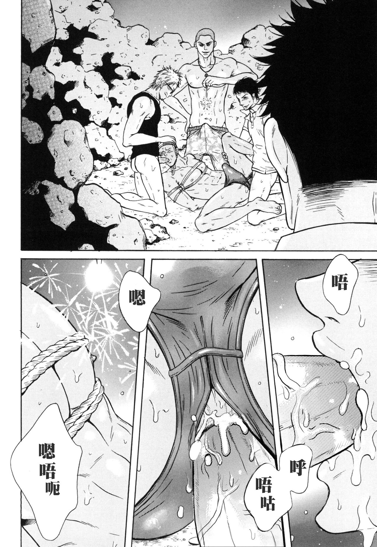 Manatsu no Yoru no Umimonogata -SM Ryoujoku-kei Sakuhin-Shuu 2- | 仲夏夜的海边故事- SM凌辱系作品集2 page 10 full